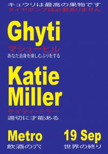 Ghyti (solo) and Katie Miller Wed 19 June